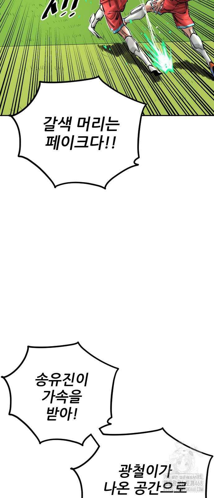 빌드업 172화 10