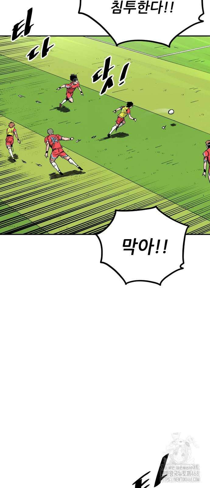 빌드업 172화 11