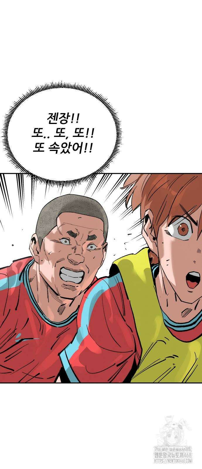 빌드업 172화 13