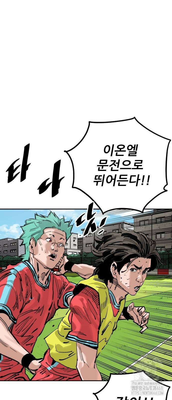 빌드업 172화 14