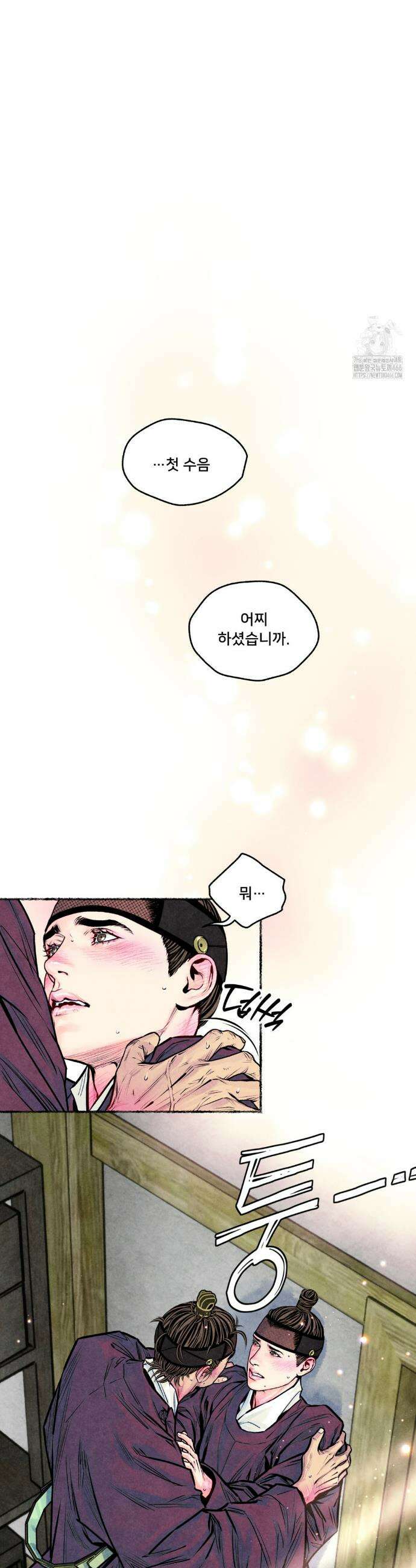 청상부마 42화 5
