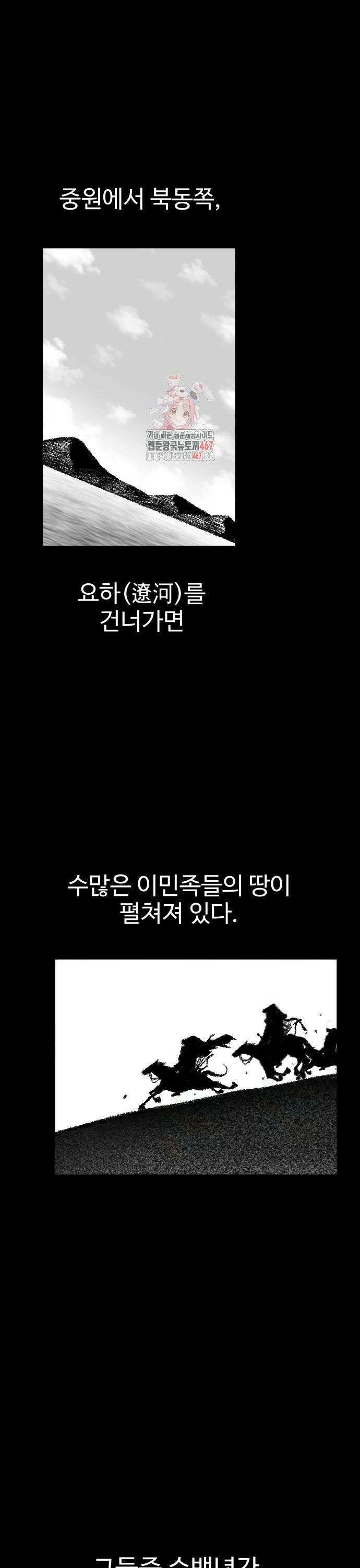 흑사 32화 1
