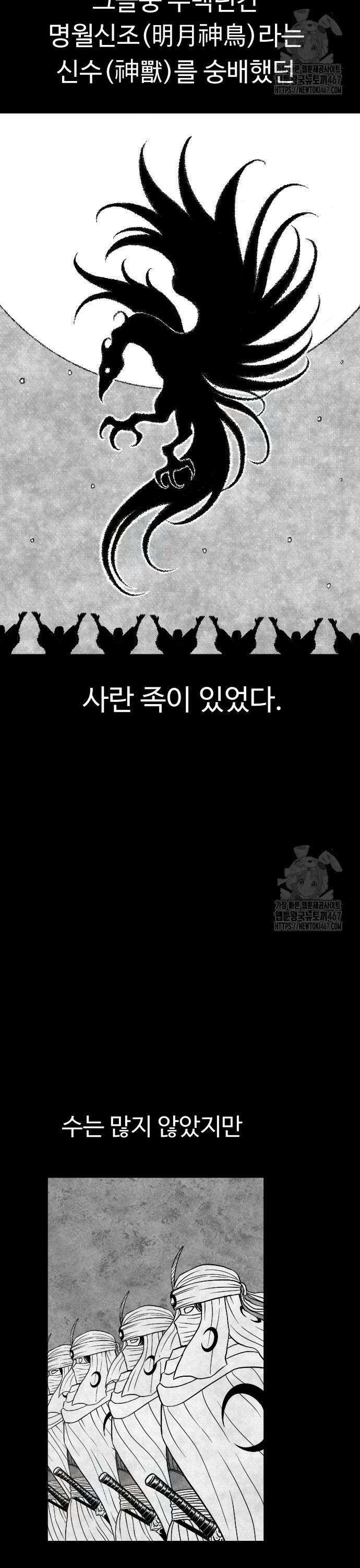 흑사 32화 2
