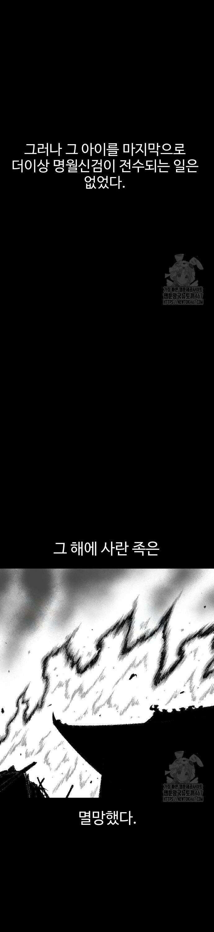 흑사 32화 6