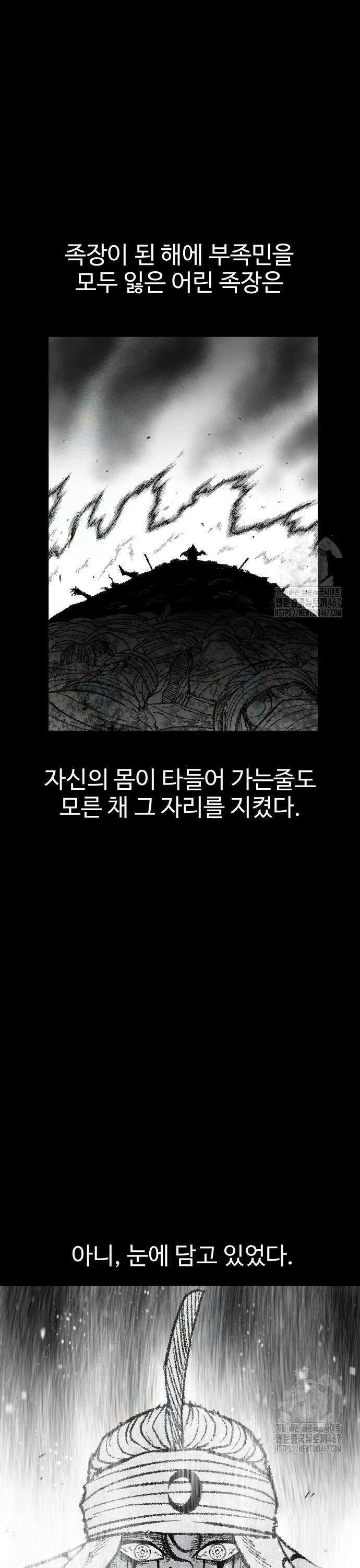흑사 32화 7