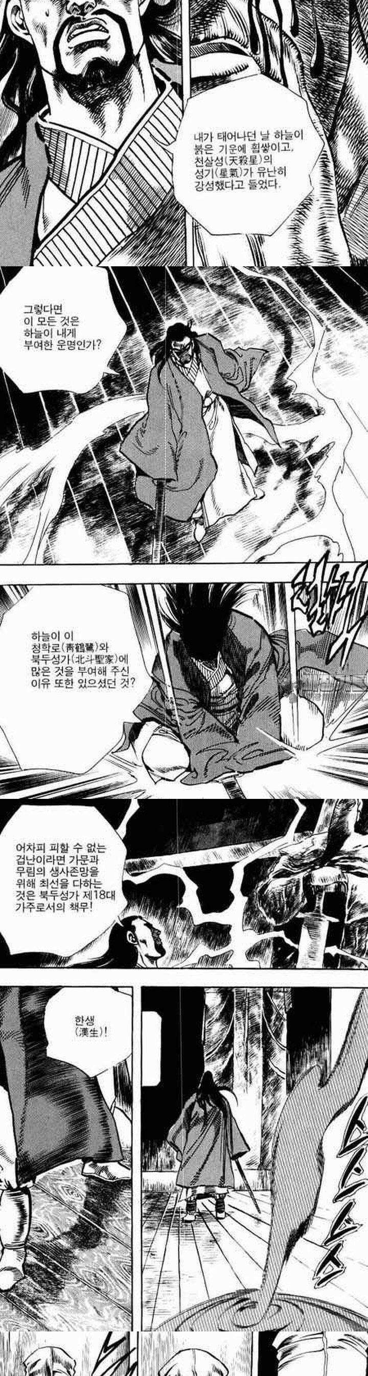 비월 1부 1권 7