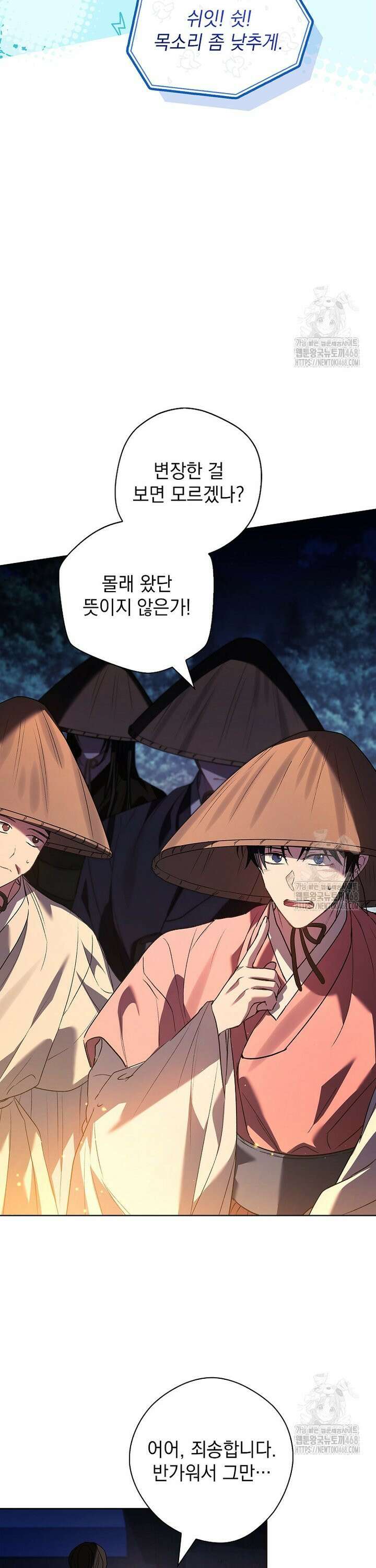 용을 그리는 아이 31화 7