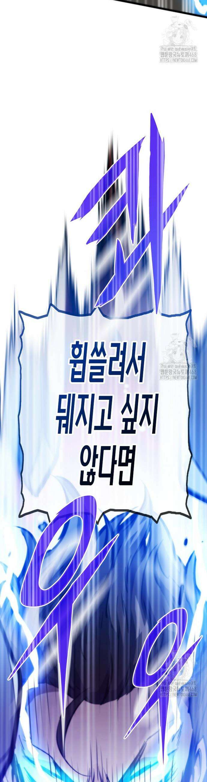 전생자(카카오) 119화 7