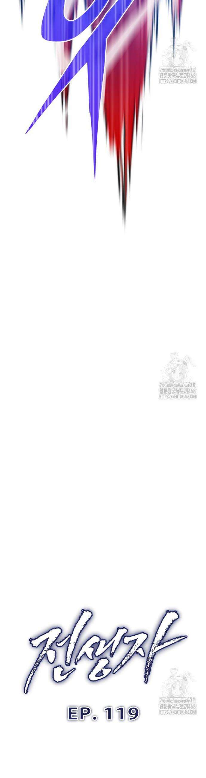 전생자(카카오) 119화 9
