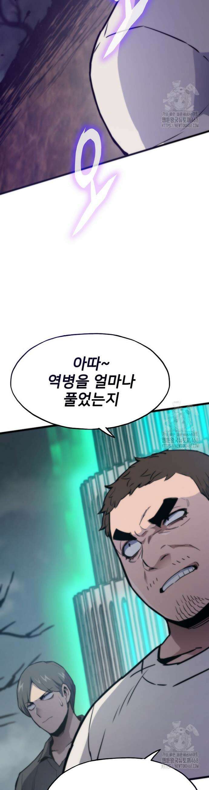 전생자(카카오) 119화 13