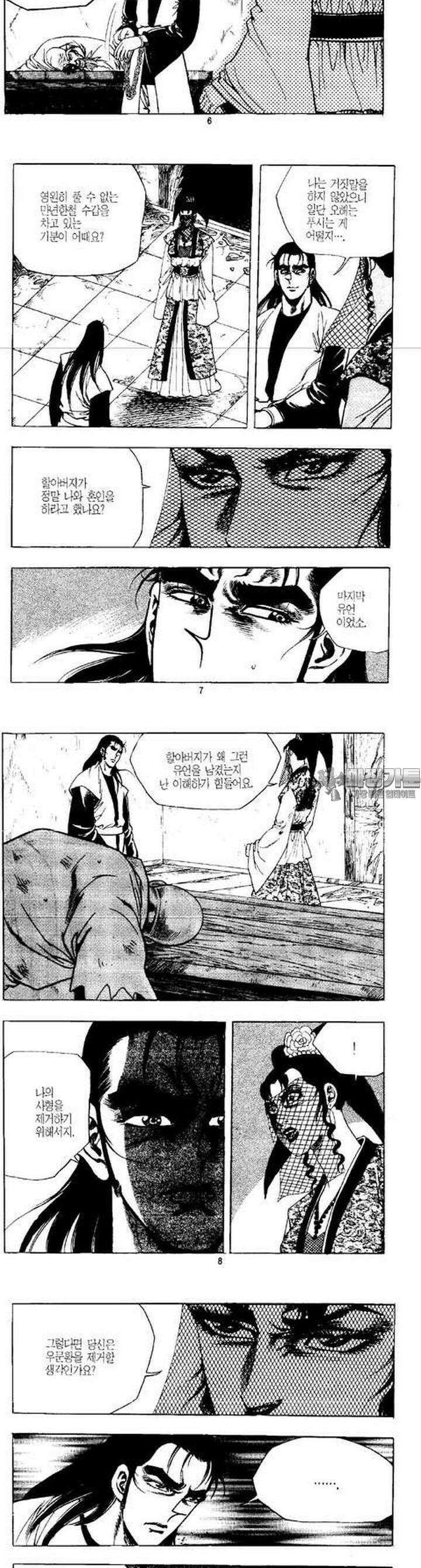 무상검황 5권 2