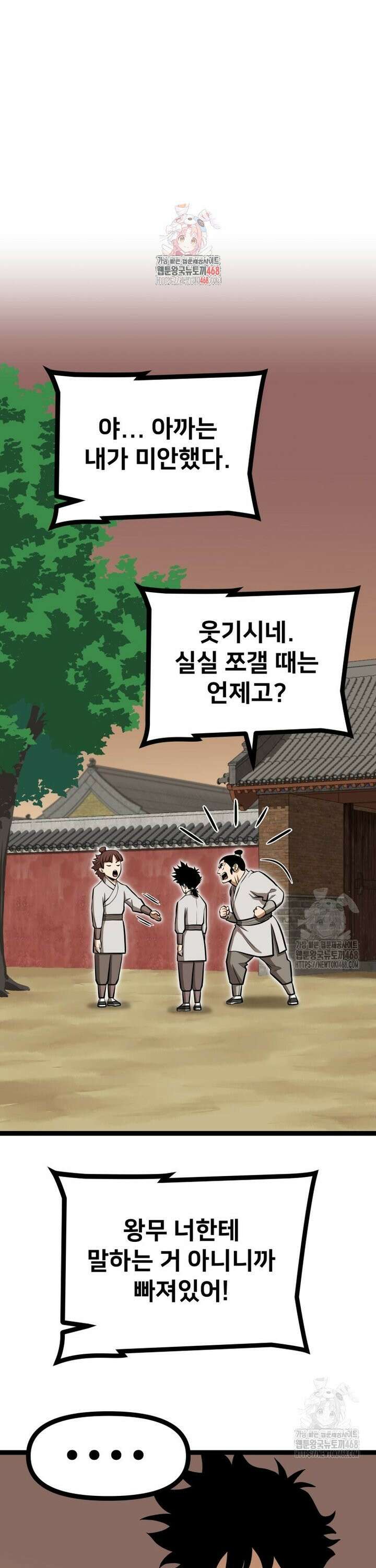 일보신권 40화 1
