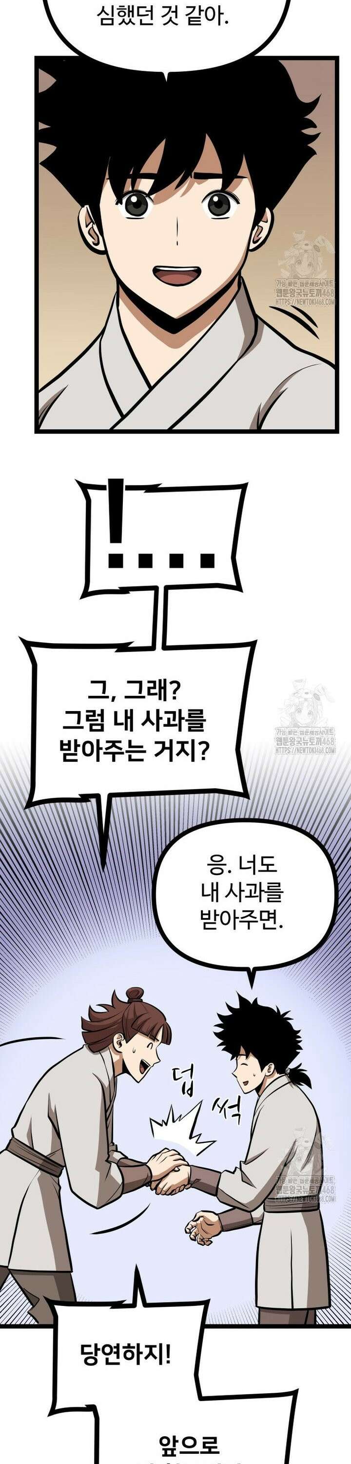 일보신권 40화 4