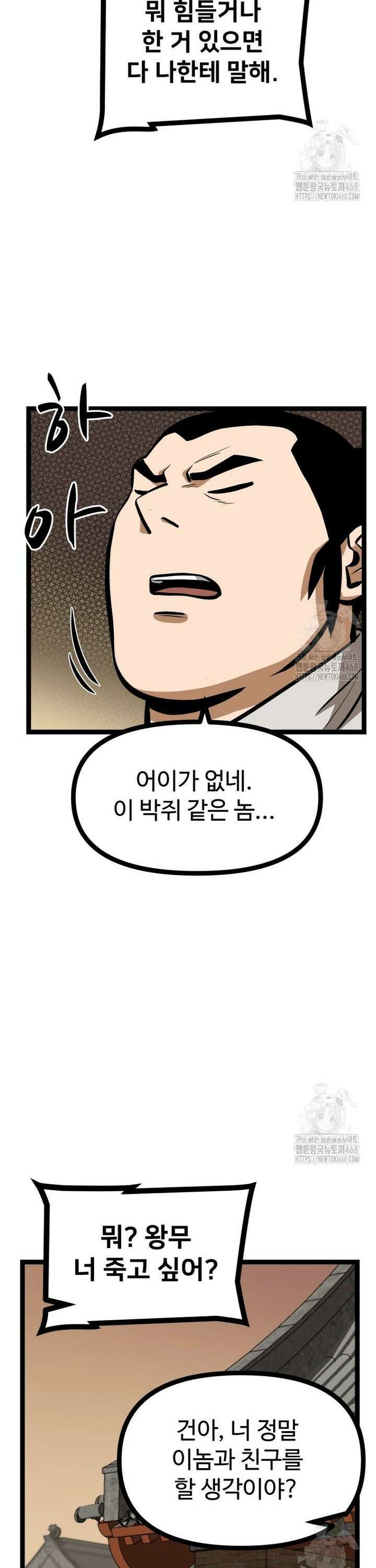 일보신권 40화 5