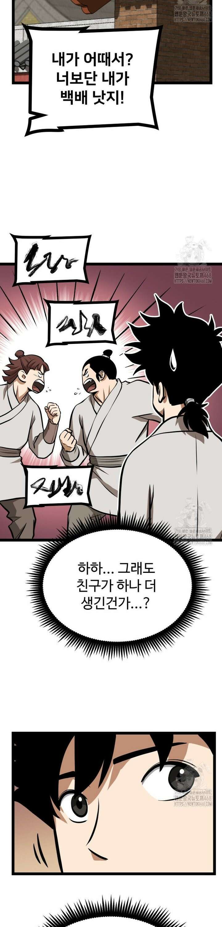 일보신권 40화 6
