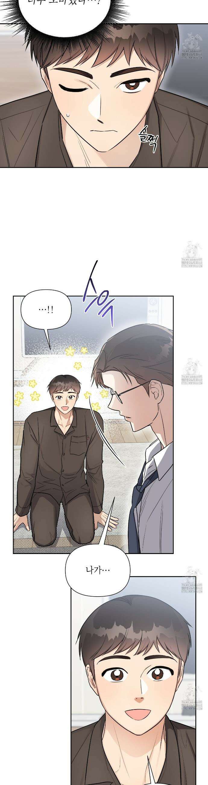 원나잇 메이트 추가외전 11화 3