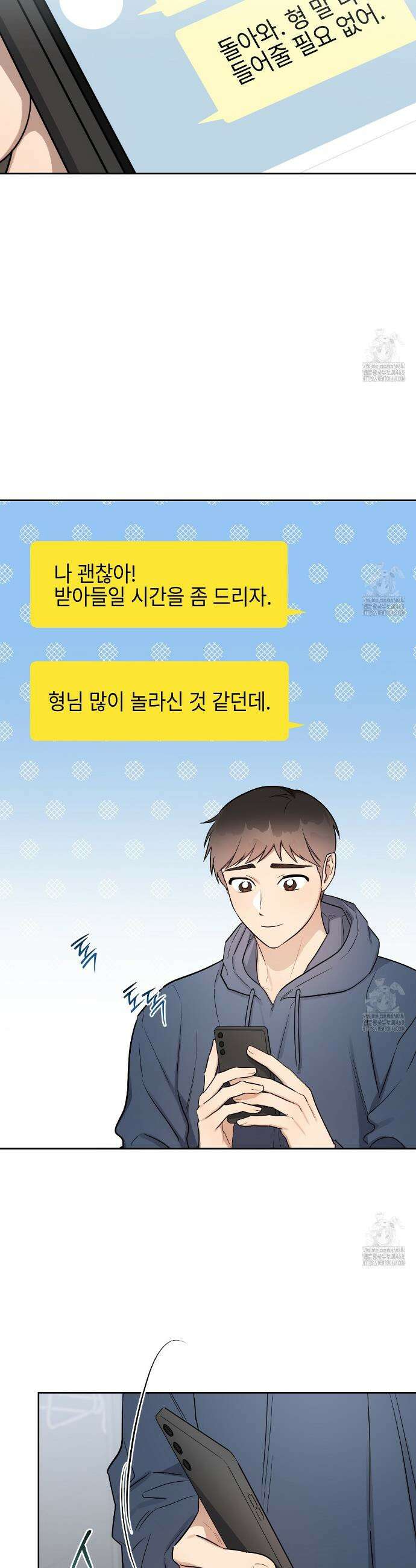 원나잇 메이트 추가외전 11화 6