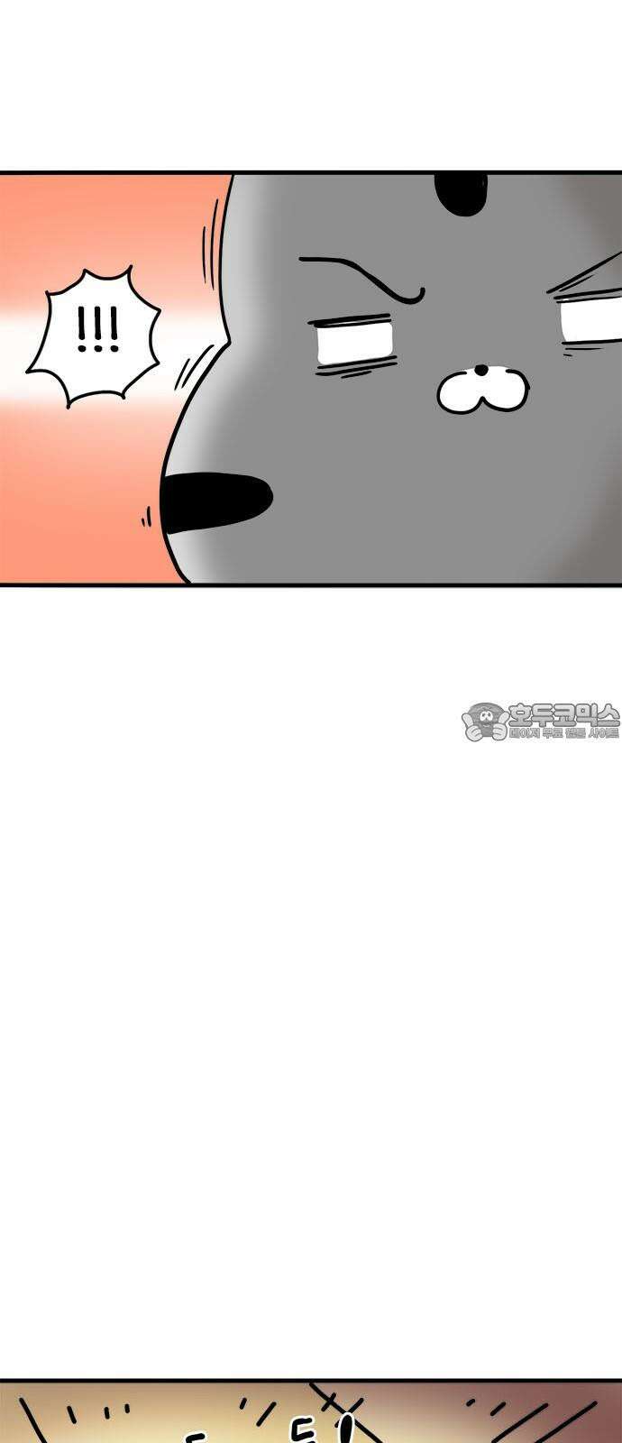 소심한 호랭이 코코 37화 귤껍질 아트 39