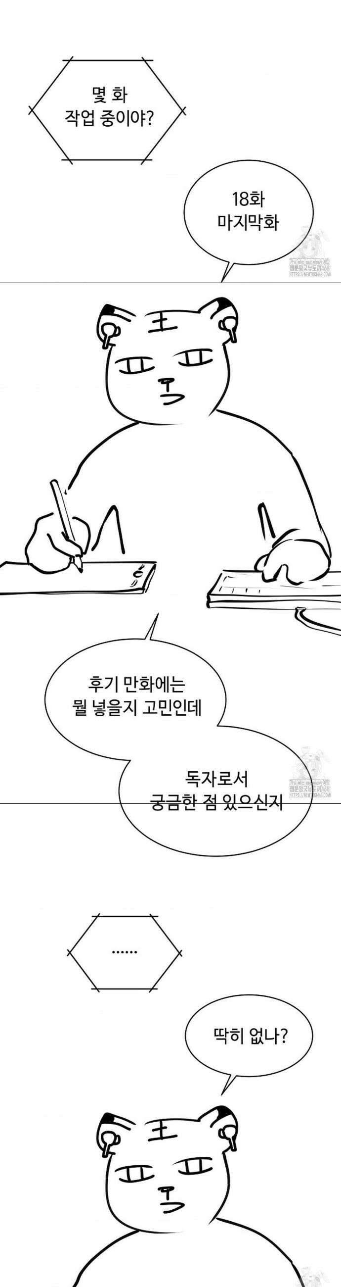 환절기 외전 완결 후기 2