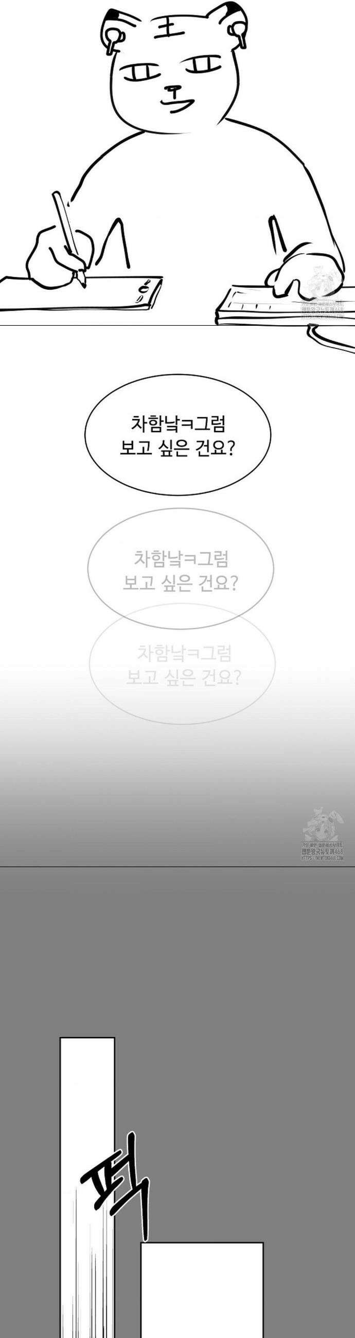 환절기 외전 완결 후기 4