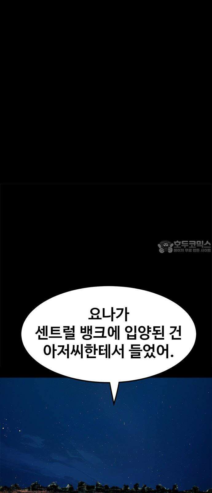 카루나 224． 한스 3