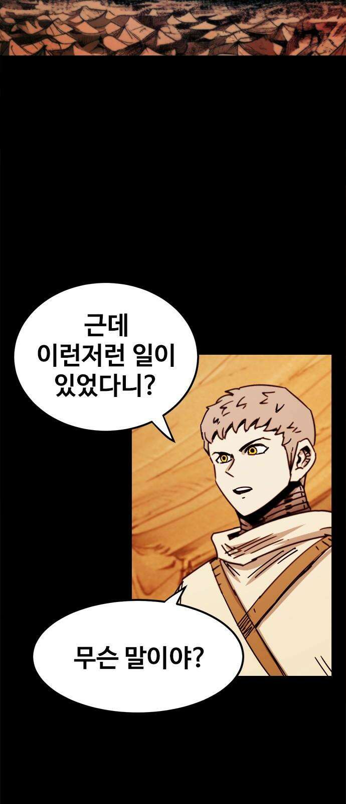 카루나 224． 한스 4