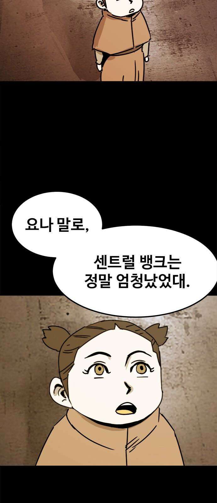 카루나 224． 한스 7