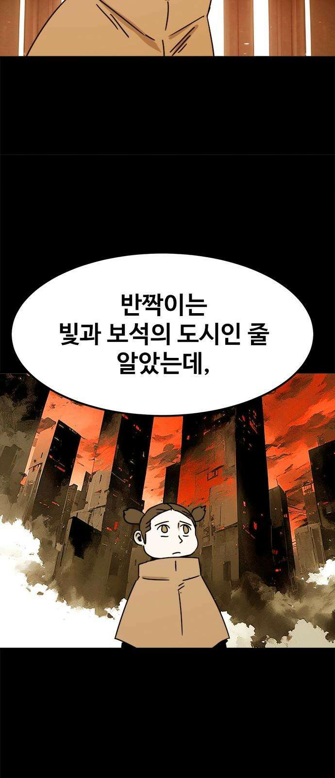 카루나 224． 한스 11