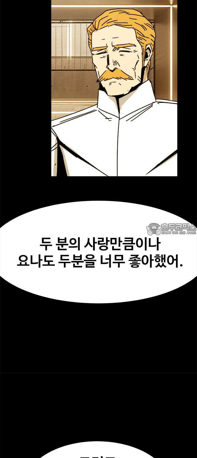 카루나 224． 한스 15