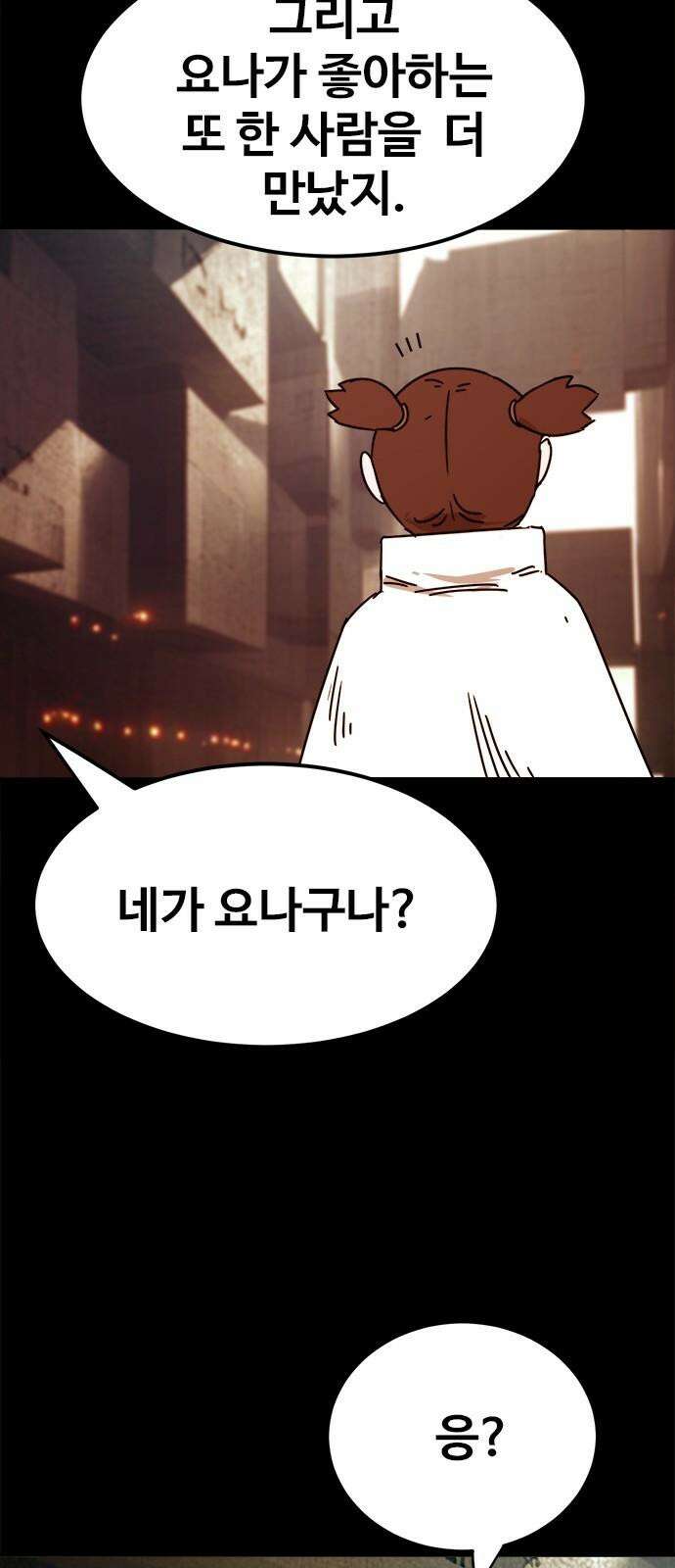 카루나 224． 한스 16