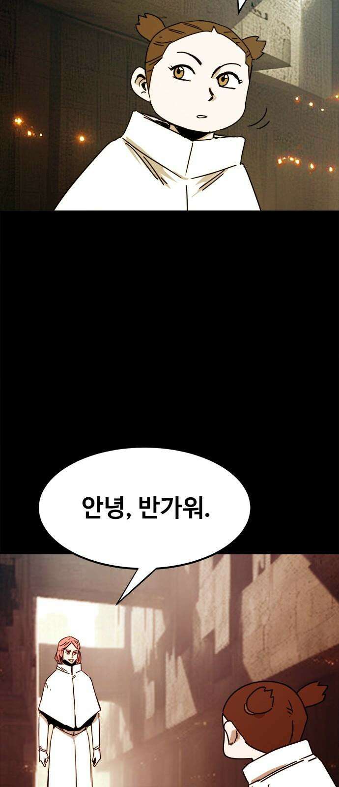 카루나 224． 한스 17
