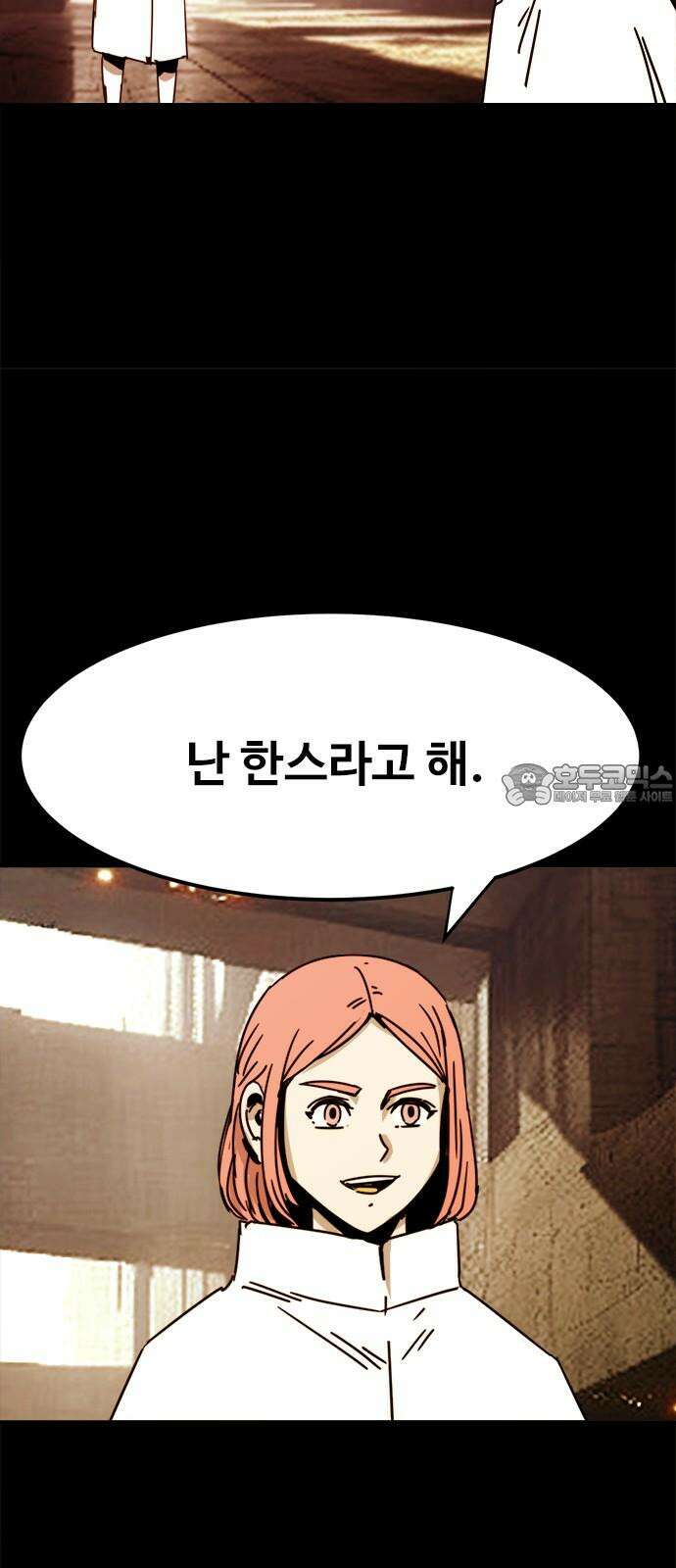 카루나 224． 한스 18
