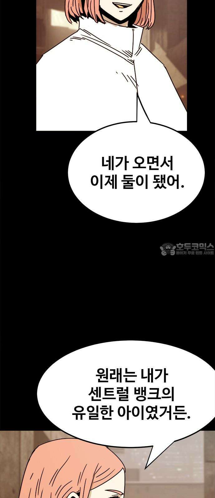 카루나 224． 한스 21