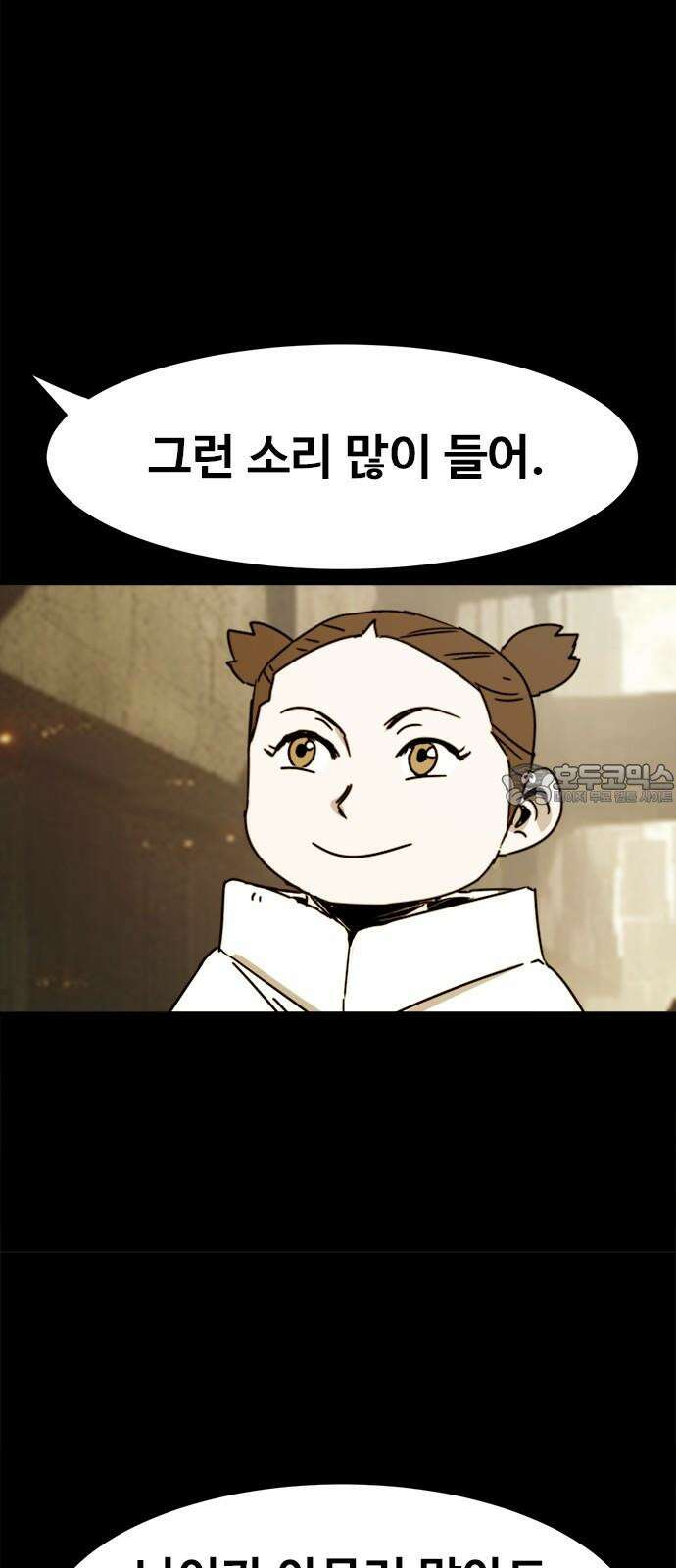 카루나 224． 한스 27