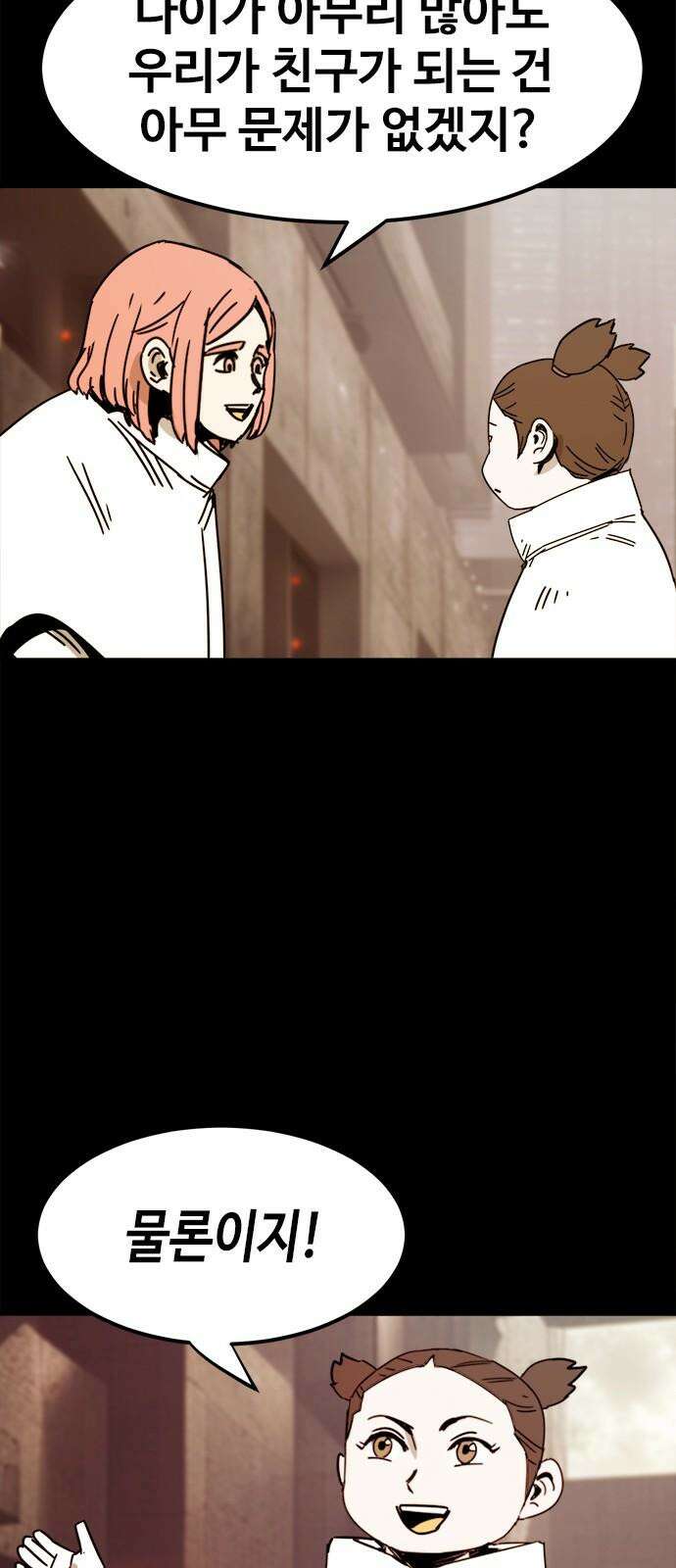카루나 224． 한스 28