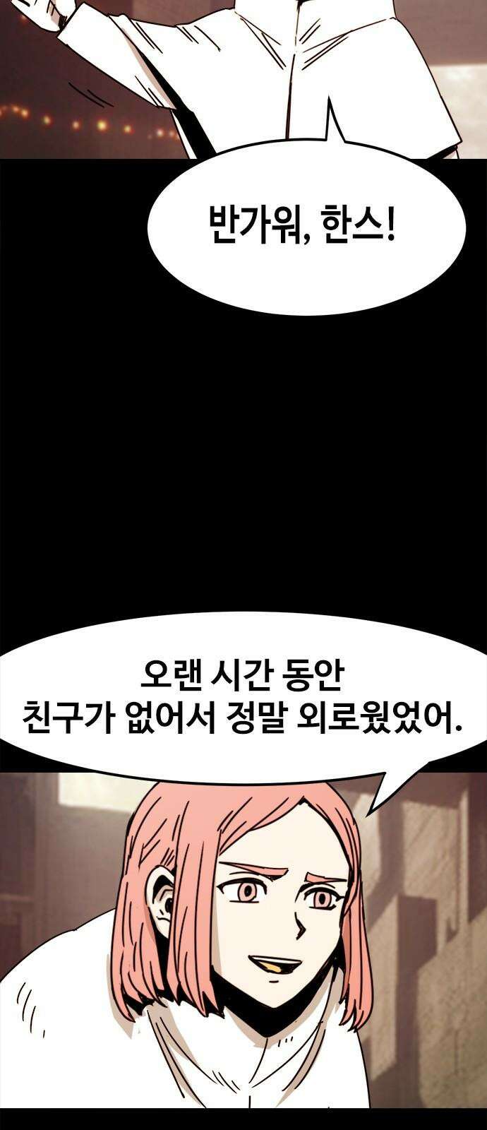 카루나 224． 한스 29