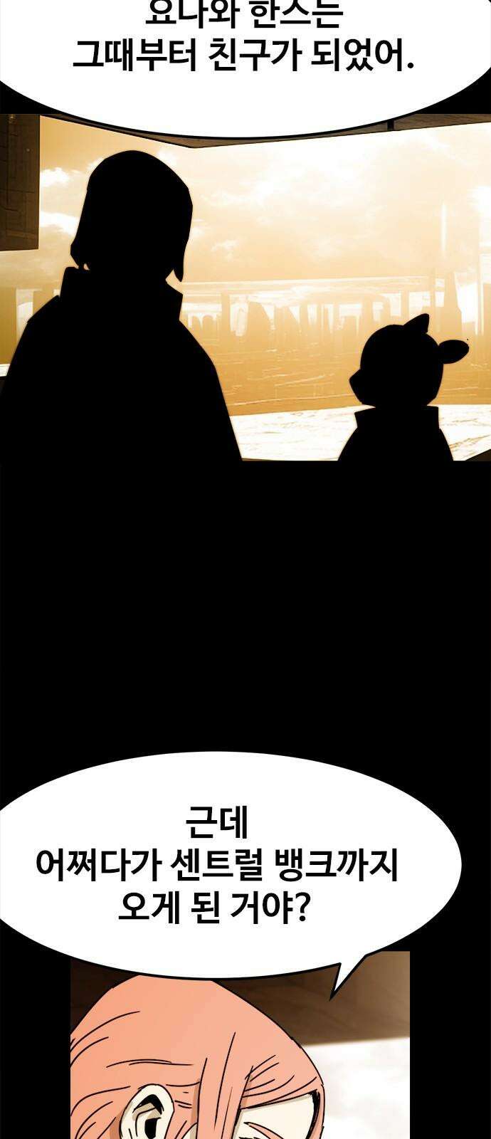 카루나 224． 한스 31