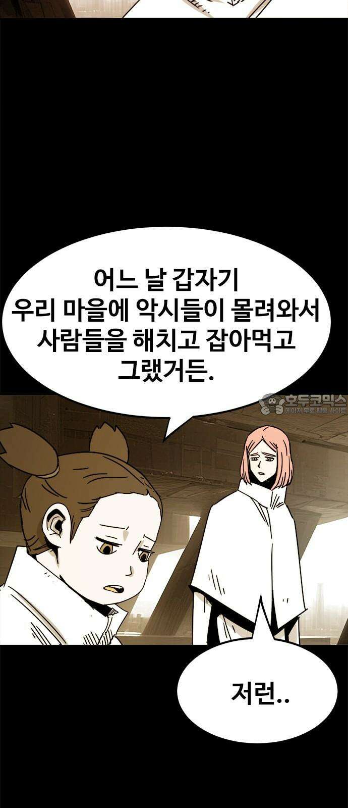 카루나 224． 한스 33