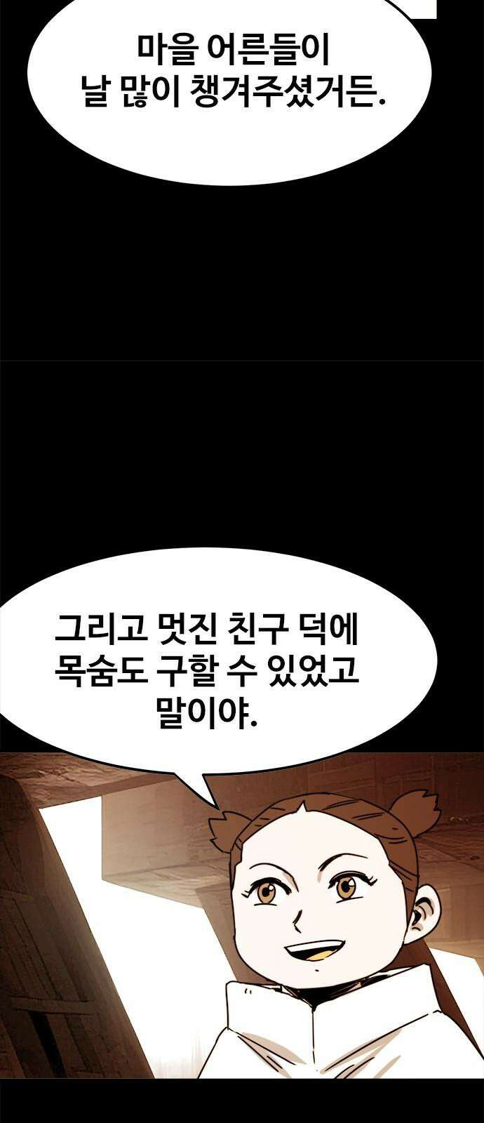 카루나 224． 한스 37