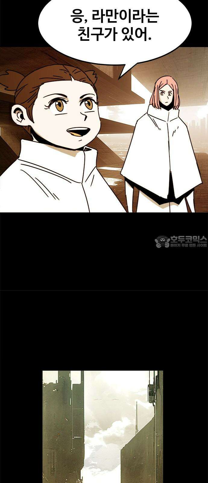 카루나 224． 한스 39