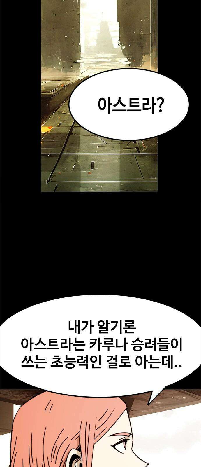 카루나 224． 한스 40