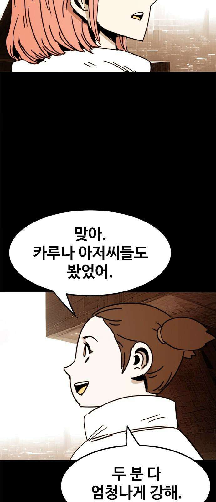 카루나 224． 한스 41