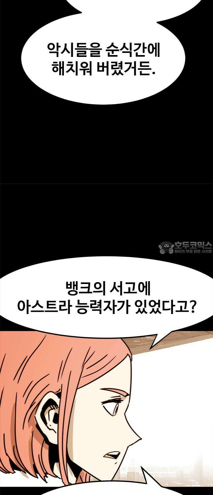 카루나 224． 한스 42