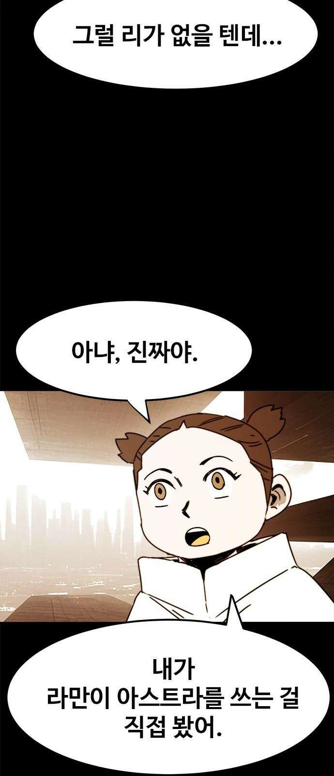 카루나 224． 한스 43
