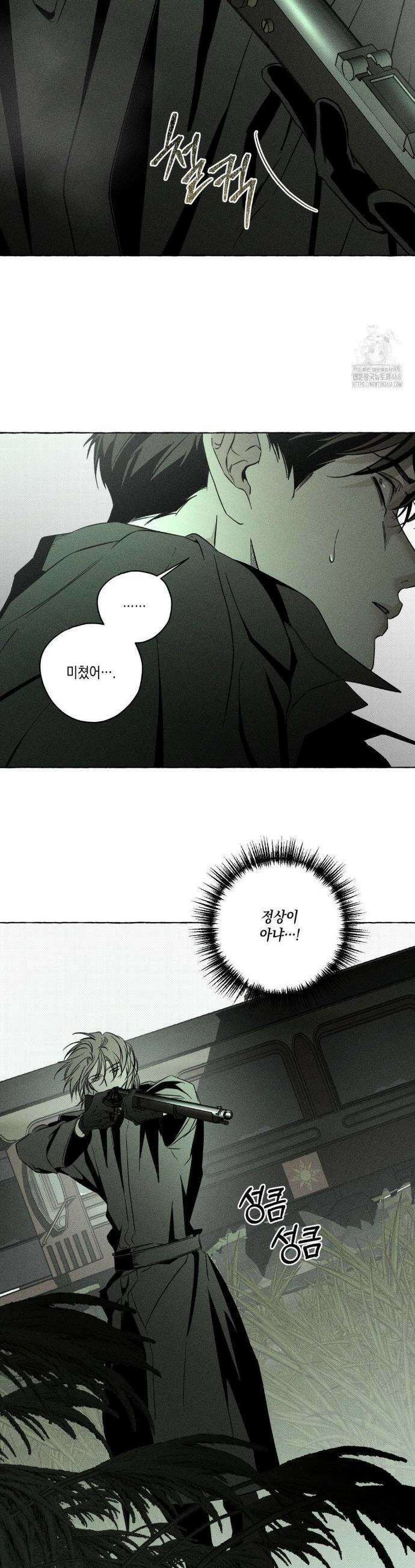 뼈와 꽃잎 35화 5