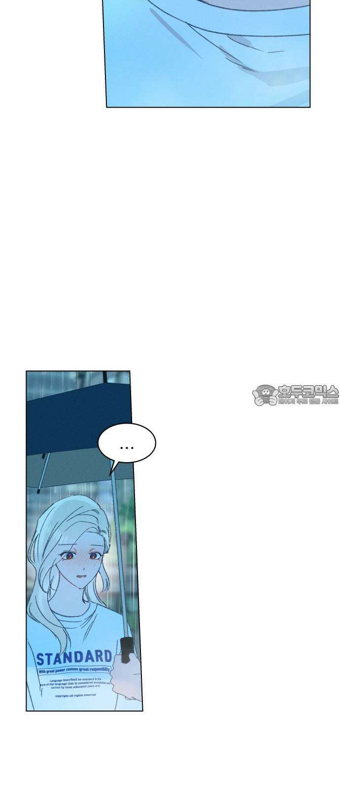 사랑하는 여름 하늘 33화 27