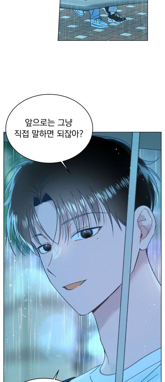 사랑하는 여름 하늘 33화 41