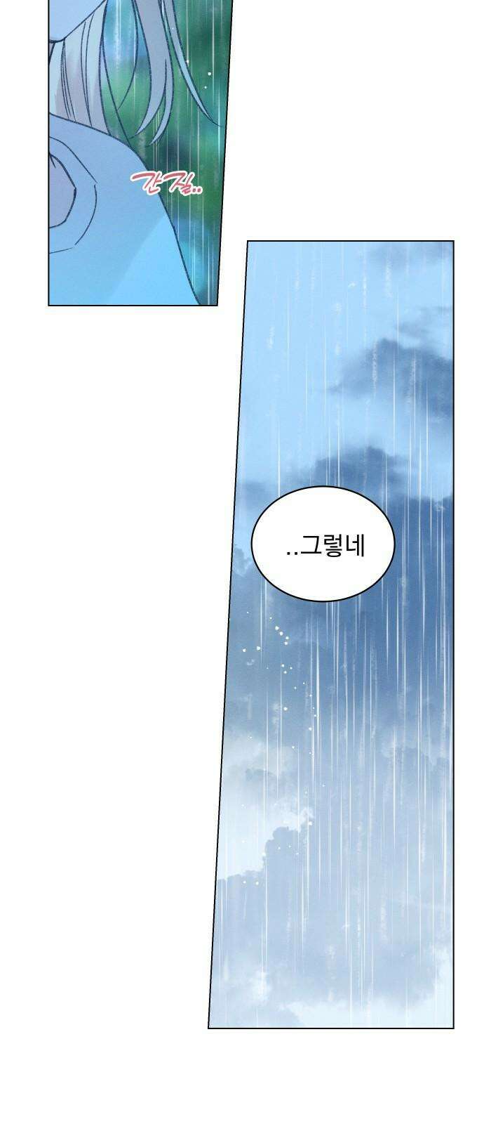 사랑하는 여름 하늘 33화 43