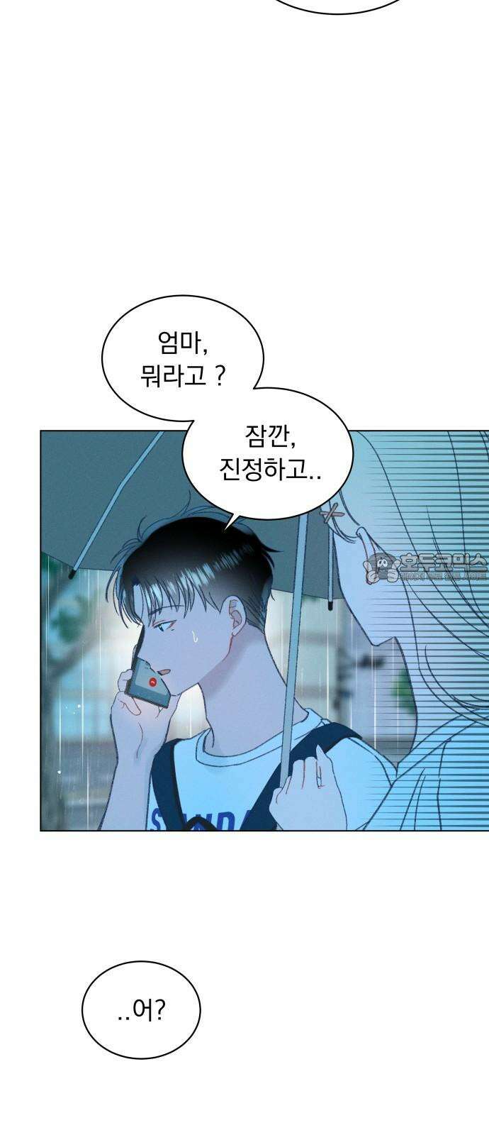 사랑하는 여름 하늘 33화 48