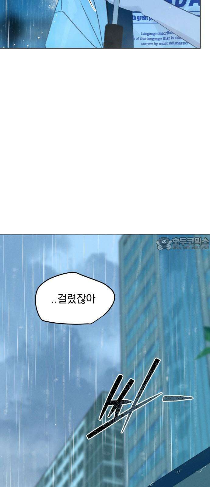 사랑하는 여름 하늘 33화 54